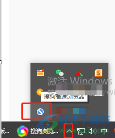 ​搜狗浏览器关闭后会缩小到系统托盘中的解决教程