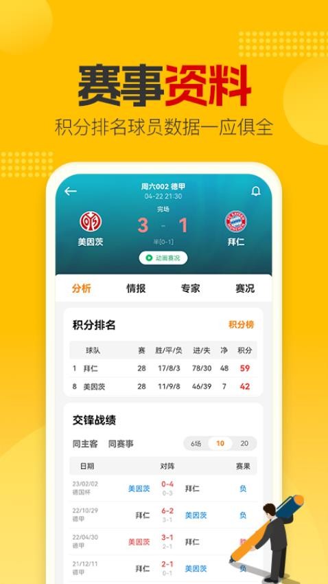 懂球圈官网版v1.1.0(1)