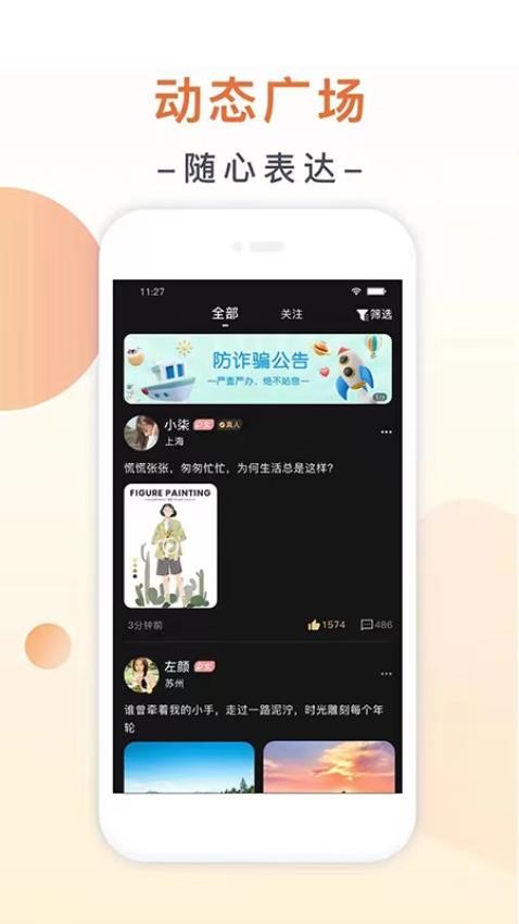 归妹app(2)