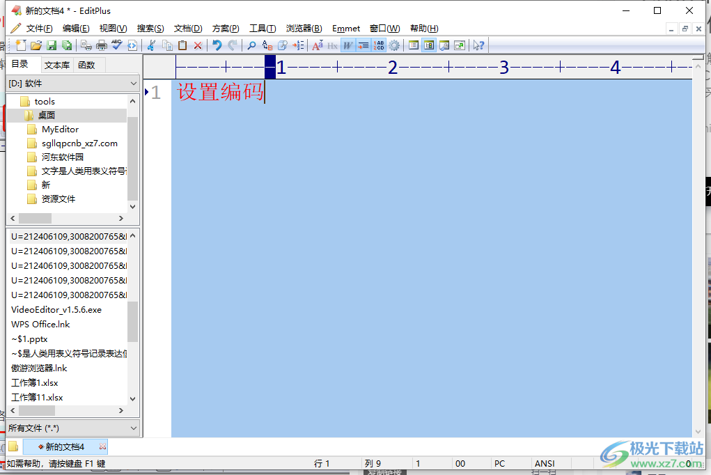 ​editplus改成utf-8的教程