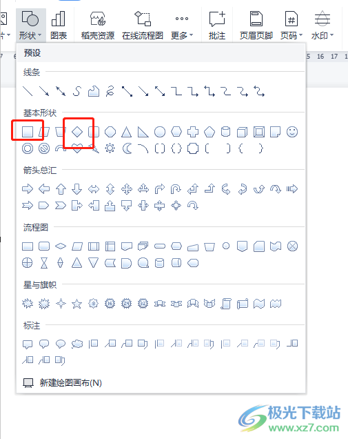 ​wps文档合并不同的图形的教程