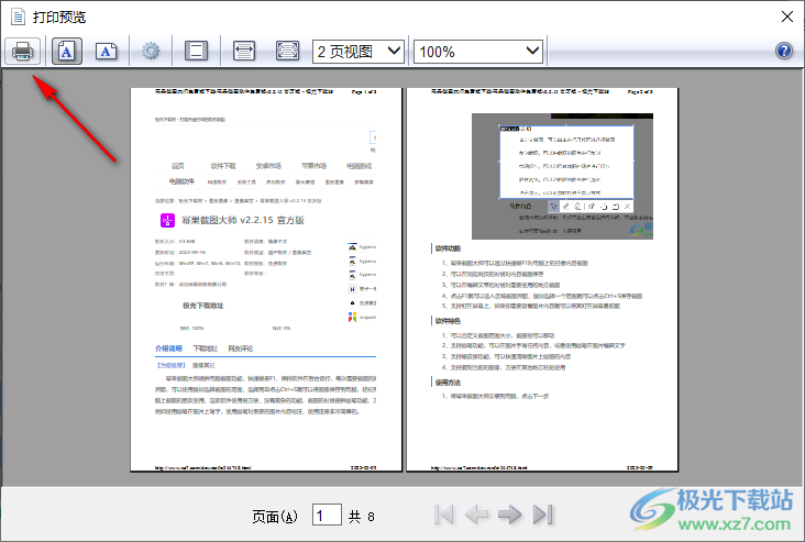 Print Multiple Web Pages(页面打印软件)