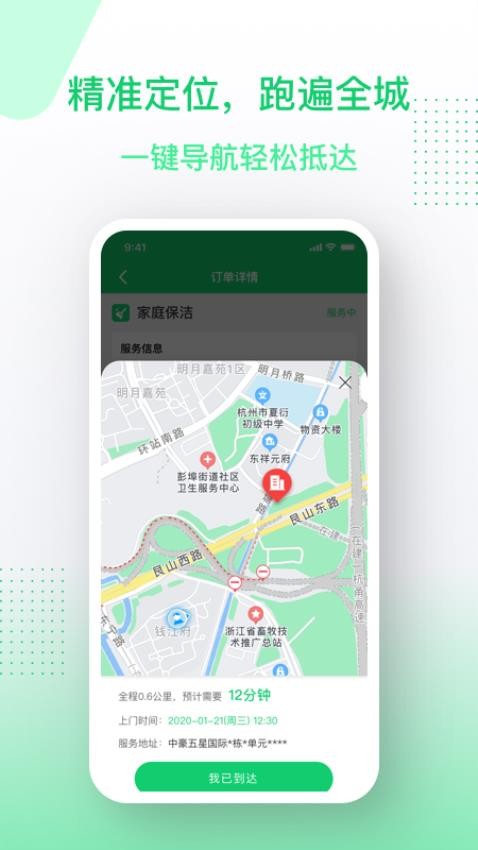 鄰家小達(dá)服務(wù)端最新版(3)