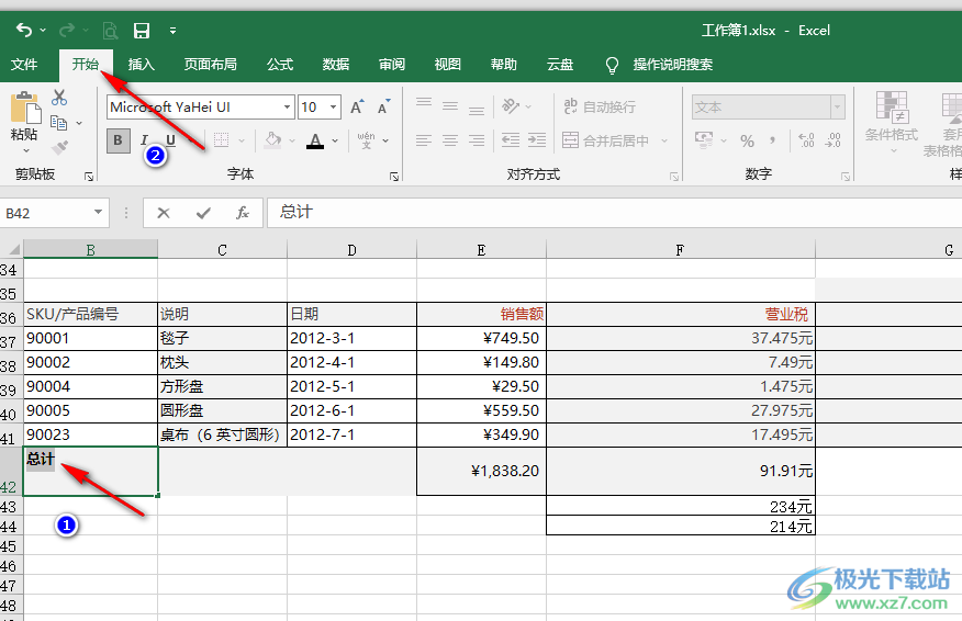 Excel让文字颜色变淡的方法