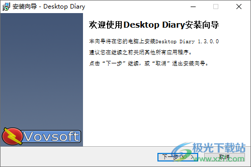 VovSoft Desktop Diary(日记软件)