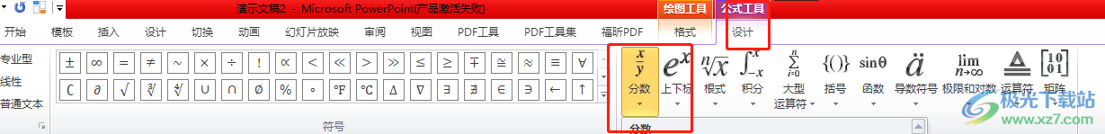 ​ppt输入数学公式的教程