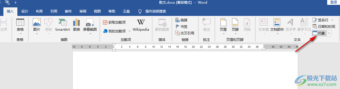 Word插入Excel表格的方法