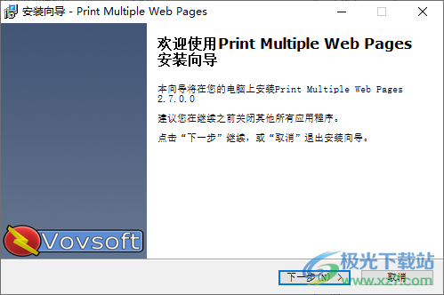 Print Multiple Web Pages(页面打印软件)
