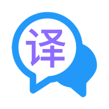 中英文翻译APP v1.1.1安卓版