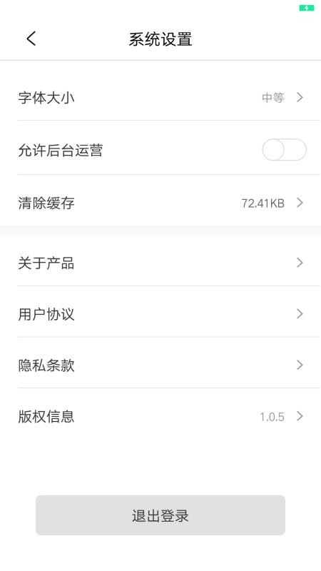 职查查app(5)