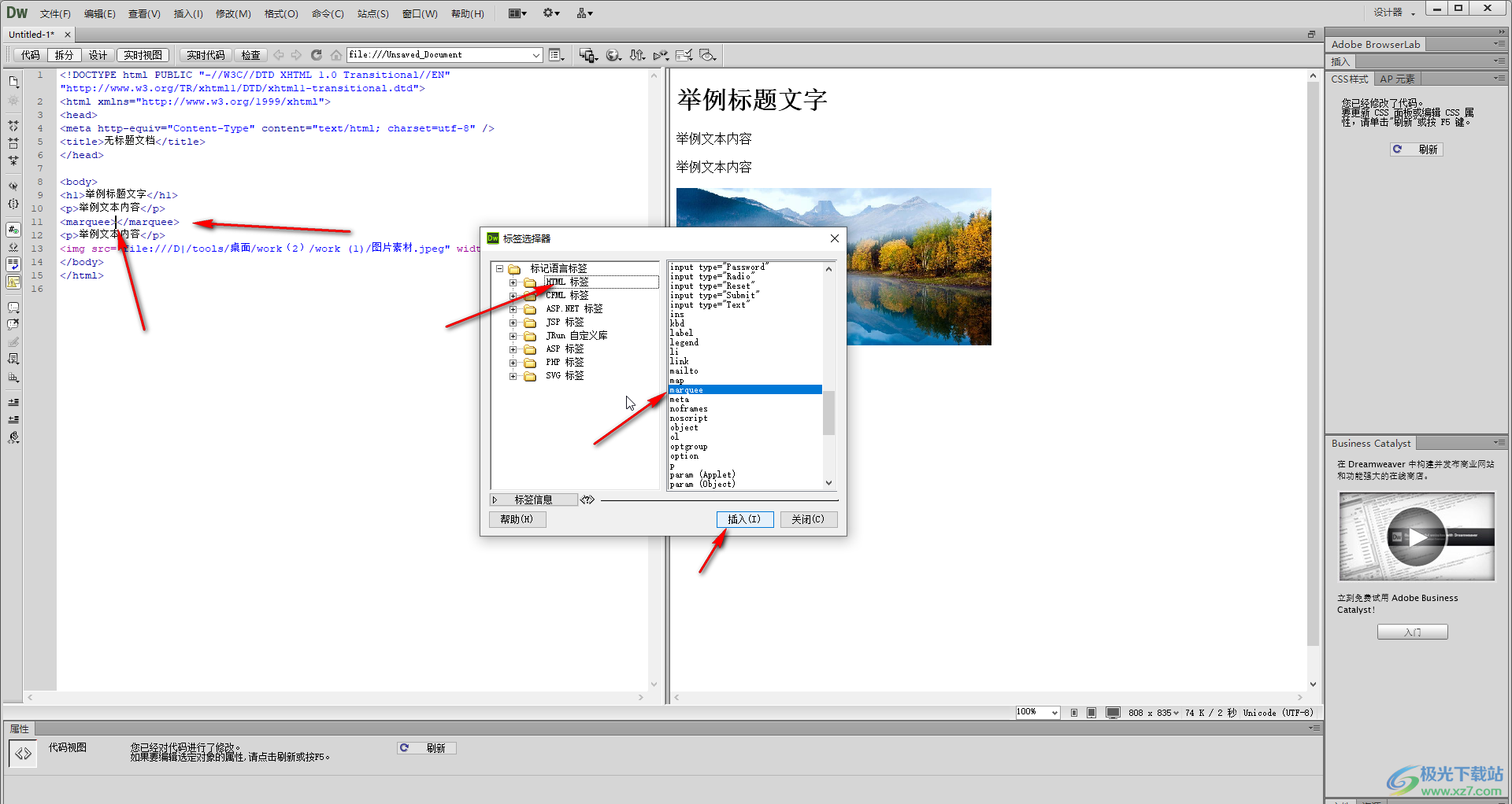 Adobe Dreamweaver中控制滚动字幕方向的方法教程