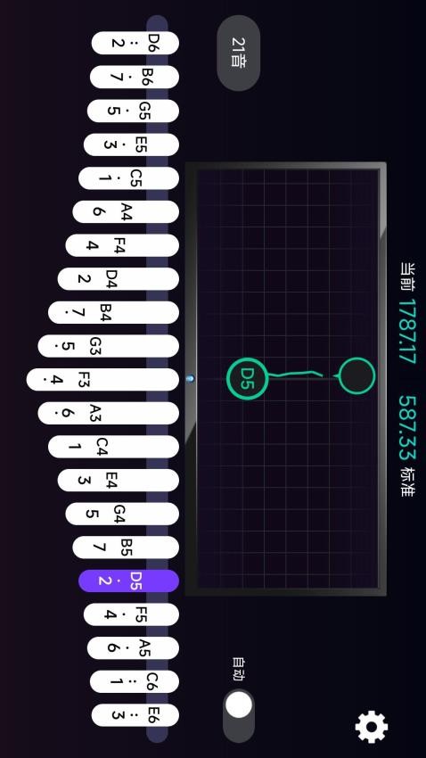 拇指琴调音神器免费版v1.0.0(1)