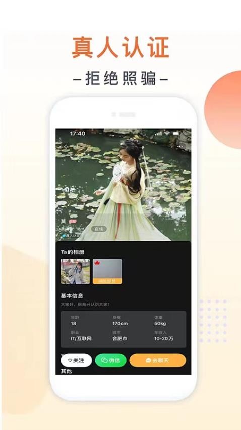 归妹app(1)