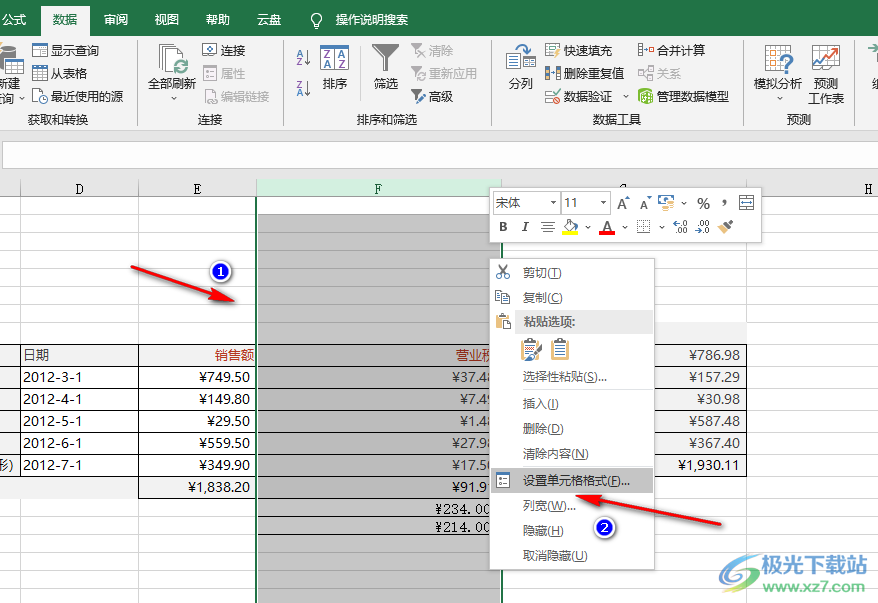 Excel设置自动添加单位的方法