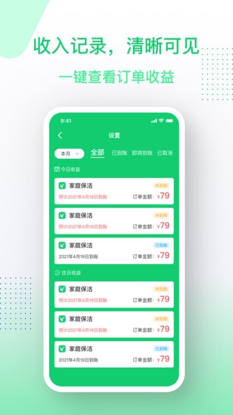 鄰家小達(dá)服務(wù)端最新版(1)