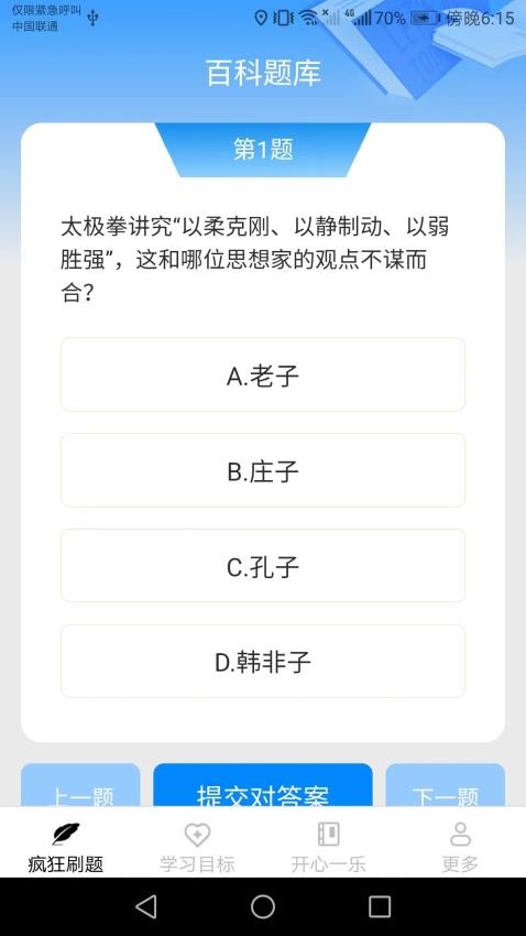 疯狂刷刷乐APP(2)