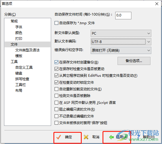 ​editplus改成utf-8的教程