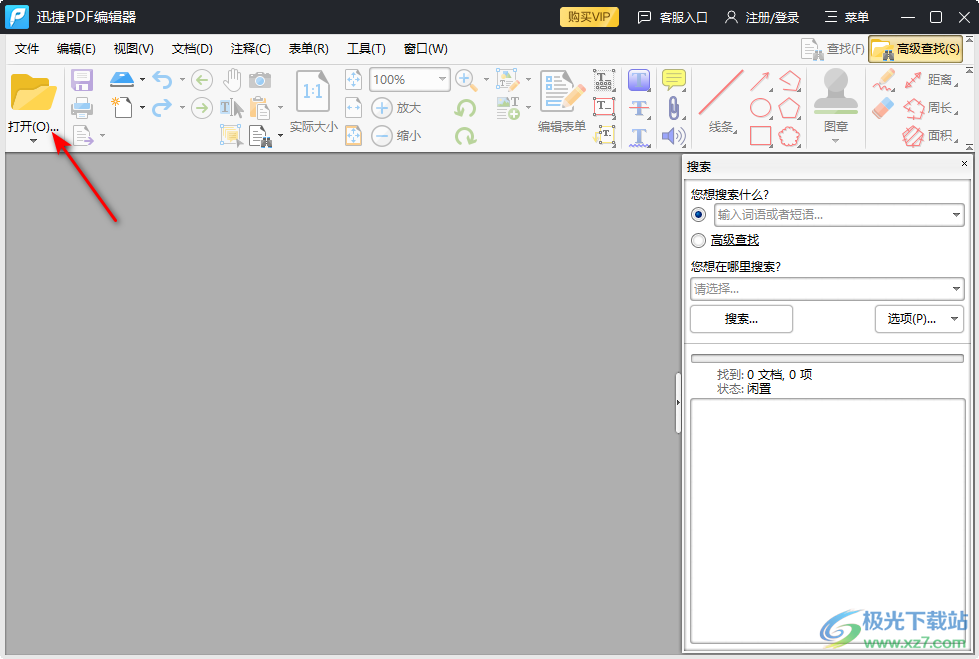 迅捷PDF编辑器给PDF文件添加背景颜色的方法