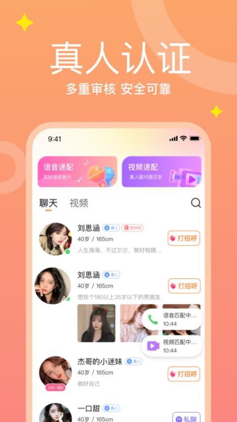 糖爱app(2)