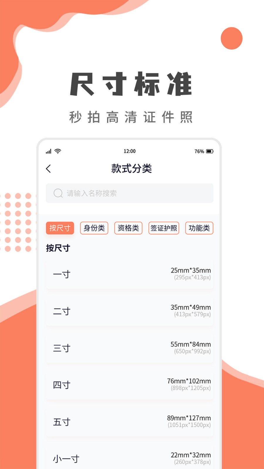 乐拍证件照官方版v1.4.0(3)