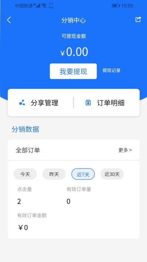 汇丞财税APP(2)