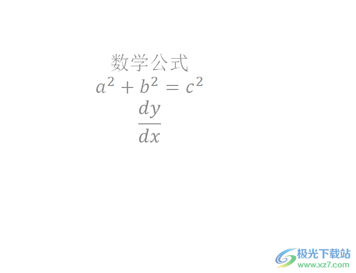 ​ppt输入数学公式的教程