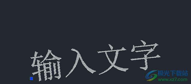 ​中望cad调整字体大小的教程