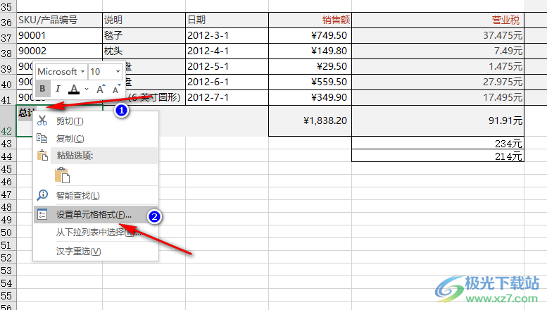 Excel让文字颜色变淡的方法