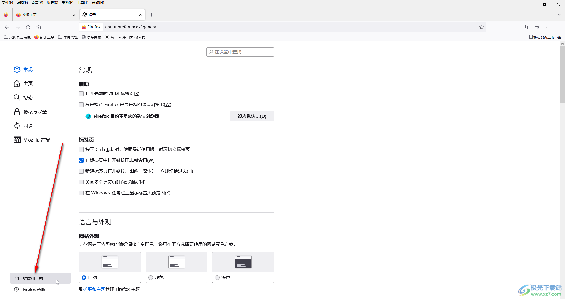 火狐浏览器翻译网页的方法教程