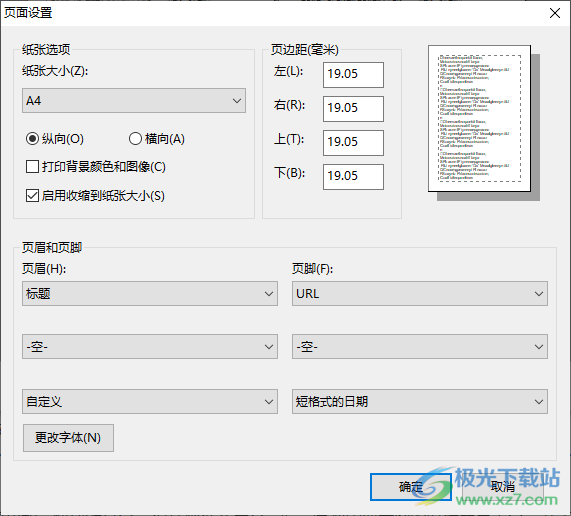 Print Multiple Web Pages(页面打印软件)