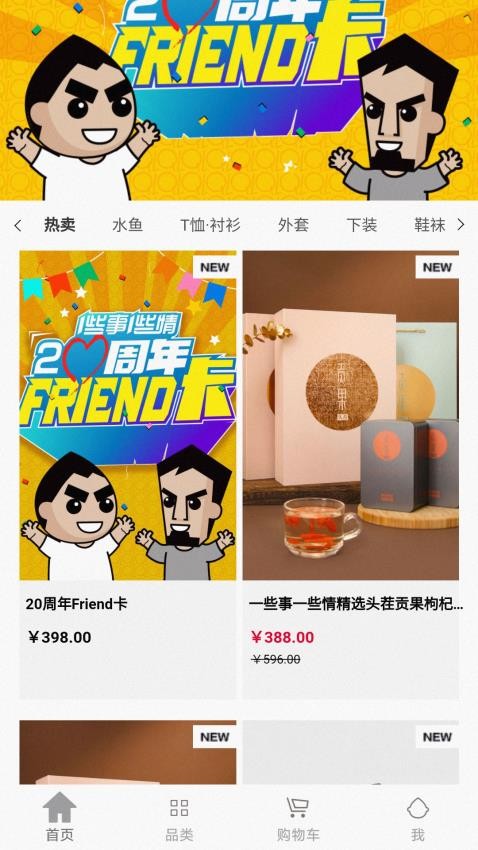 一些事一些情APP(2)