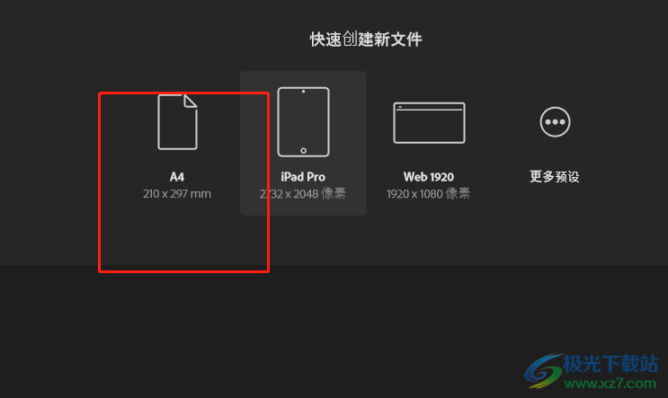 ​Adobe InDesign设置网格的教程