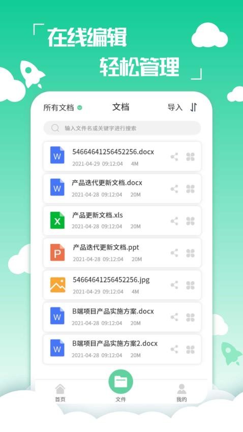 PDF编辑转换器免费版(1)