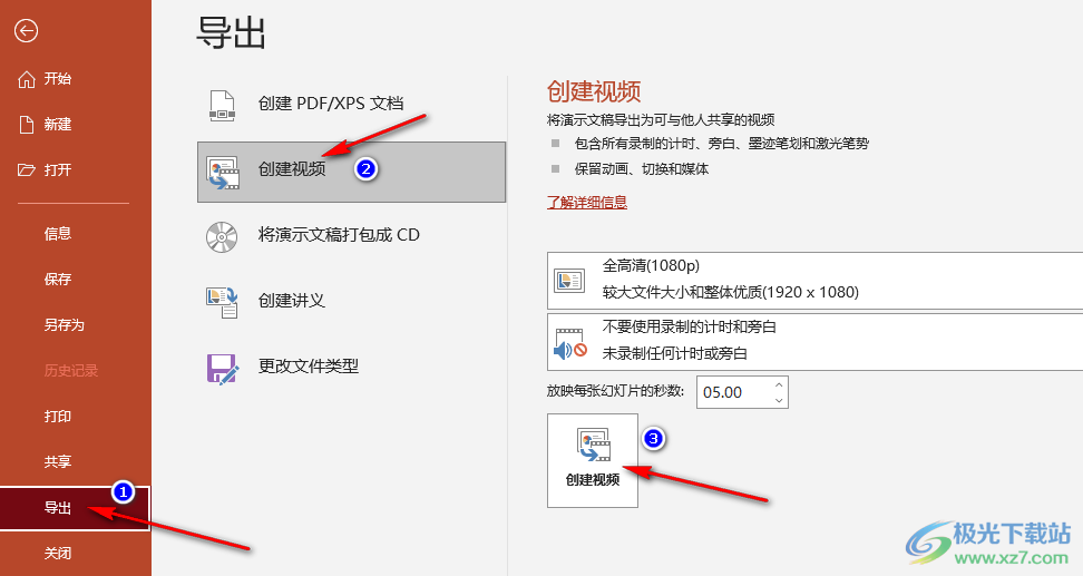 PPT制作电子相册的方法