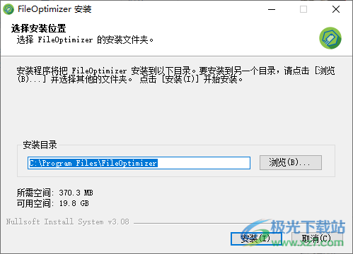 FileOptimizer(文件优化压缩工具)