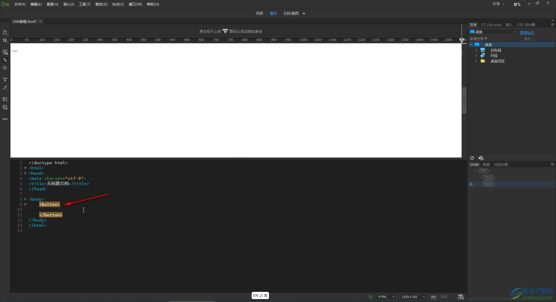 DW中怎么制作按钮跳转页面 Adobe Dreamweaver中制作按钮的方法教程 极光下载站