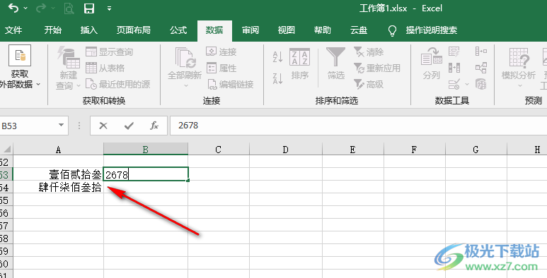 Excel快速输入中文大写数字的方法