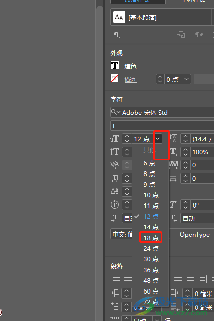 ​Adobe InDesign设置文字1.5倍行距的教程