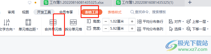 ​wps文稿设置表格标题格式的教程