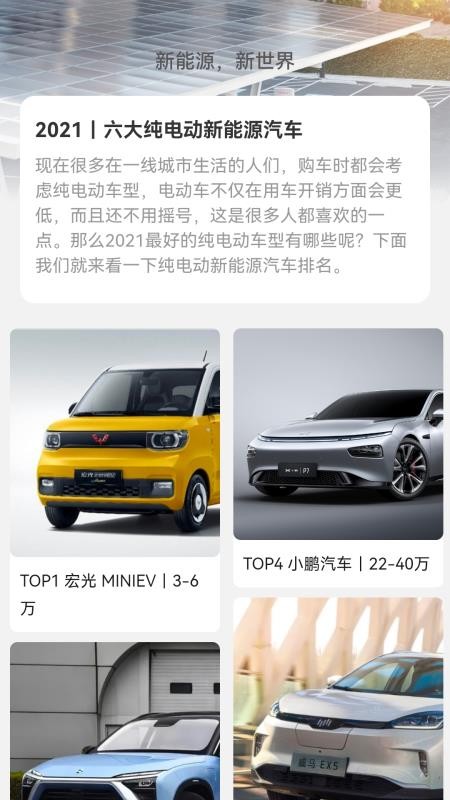 全民充電免費版(2)