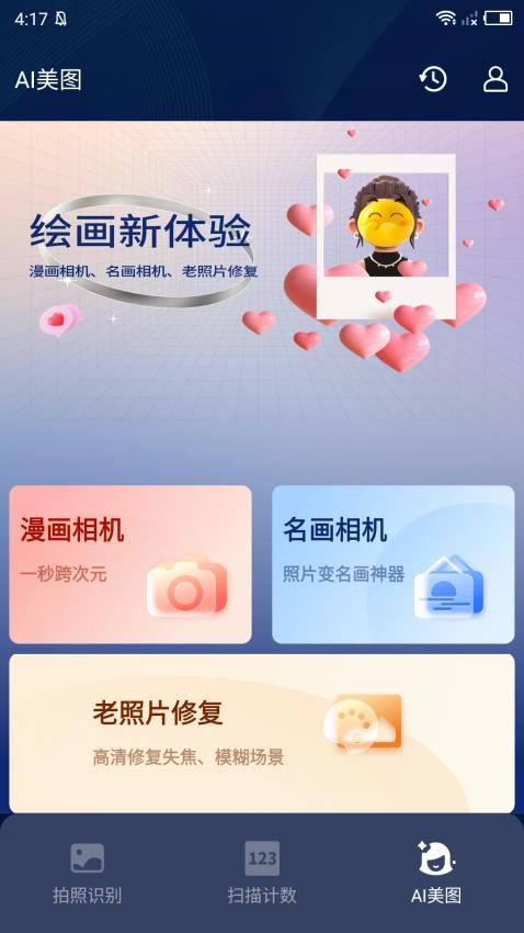 口袋扫描王APPv4.4(2)