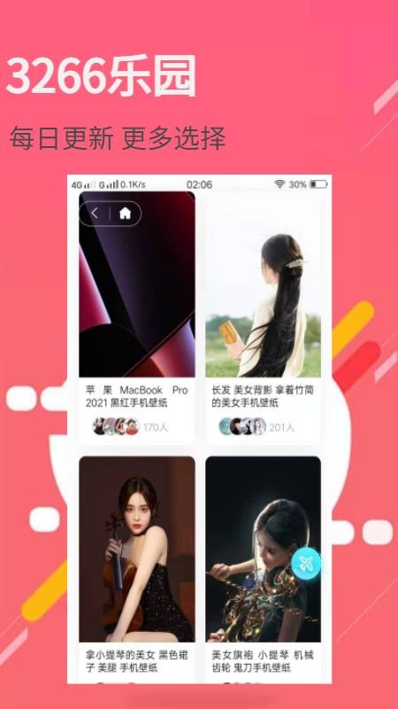 3266壁纸乐园app(4)