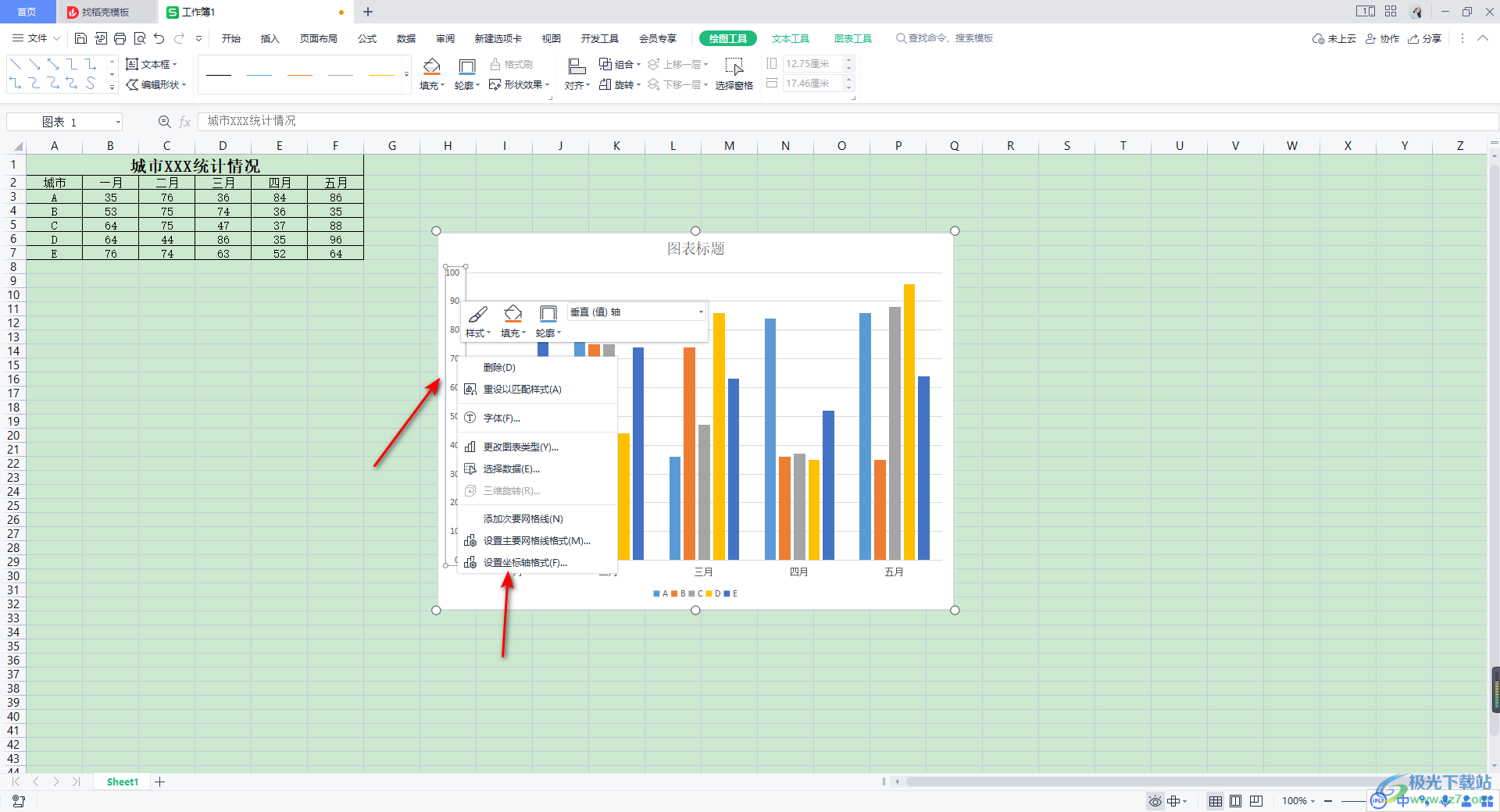 WPS Excel图表设置x轴y轴的方法