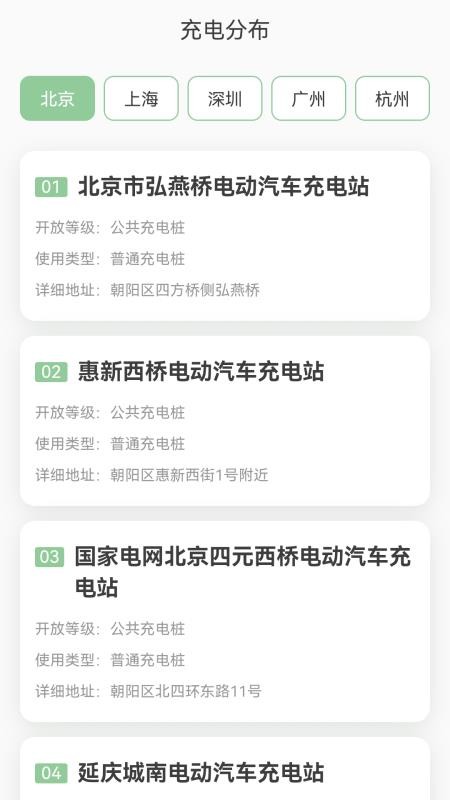 全民充電免費版(1)