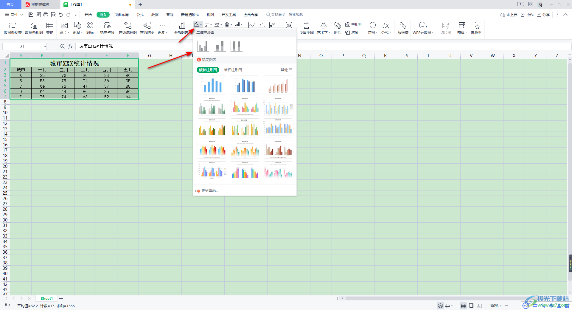 WPS Excel图表设置x轴y轴的方法