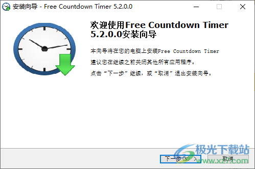 Free Countdown Timer(倒计时软件)