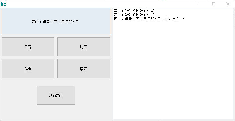 选择题答题软件(1)