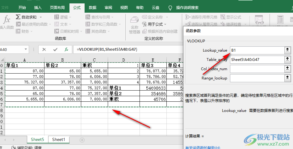 Excel数据匹配的方法