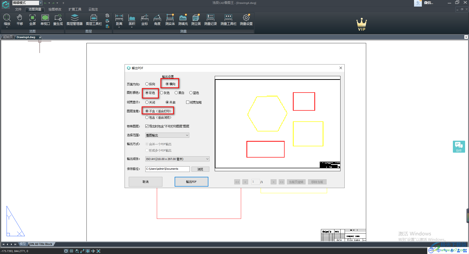 浩辰CAD看图王导出为PDF文件的方法