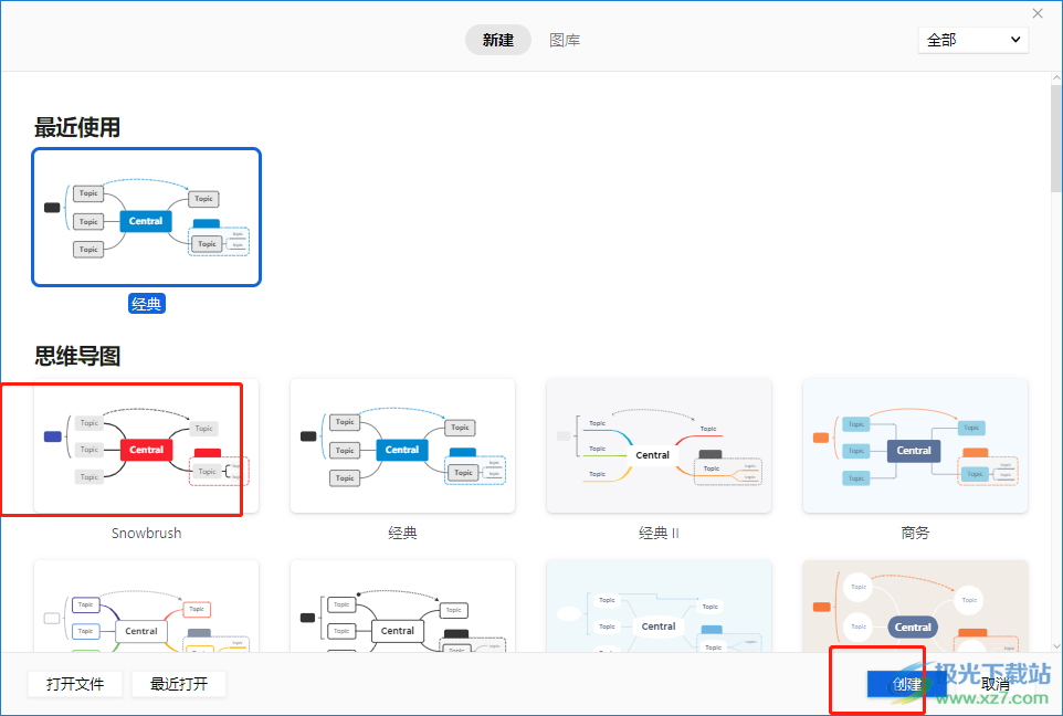 ​xmind修改画布名称的方法